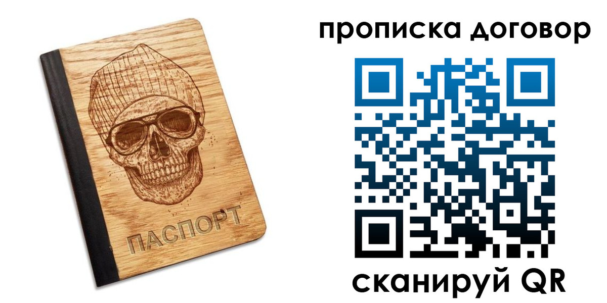 временная регистрация для всех в Адыгее