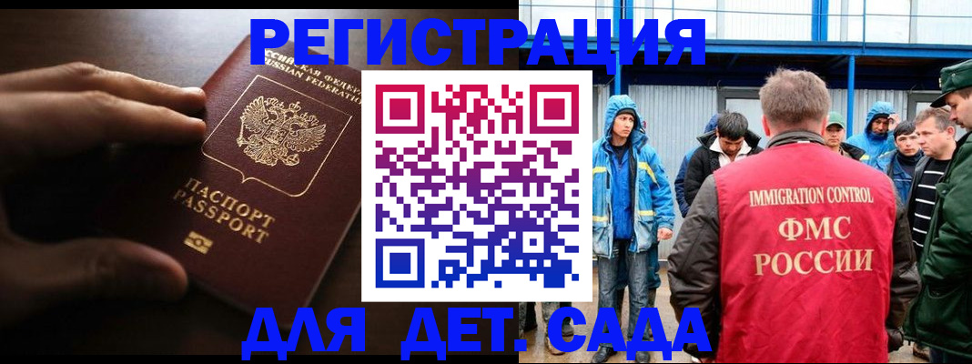 регистрация для школы в Адыгее