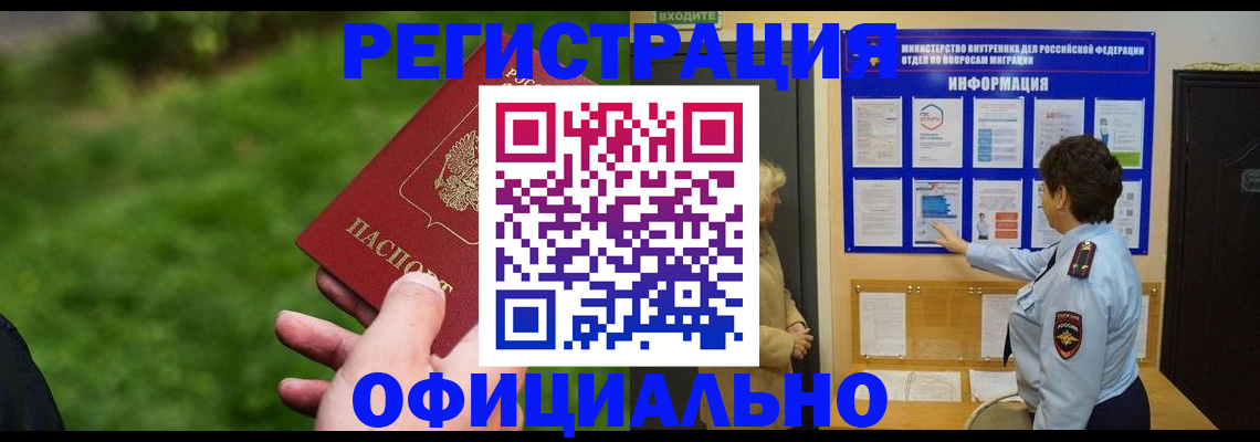 прописка для школы в Адыгее