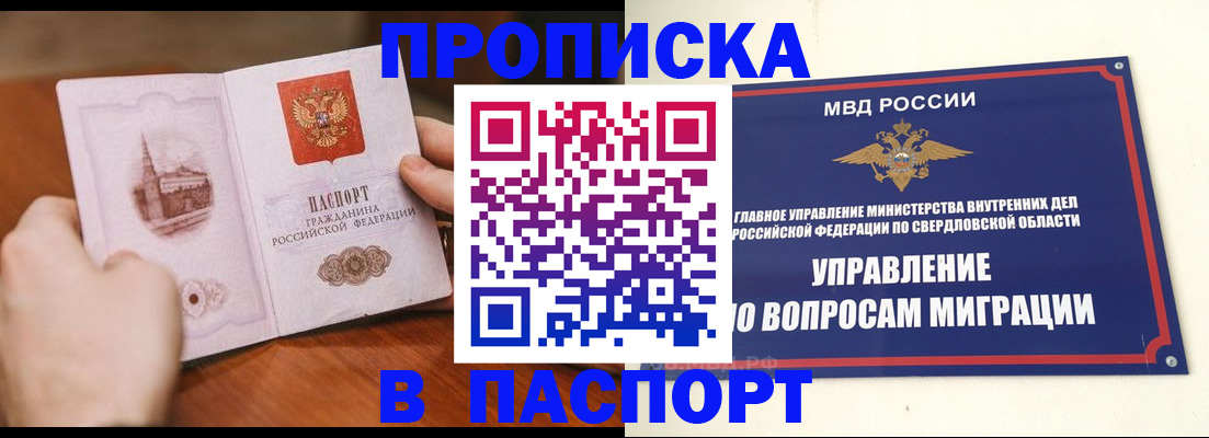 прописка гарантия в Адыгее