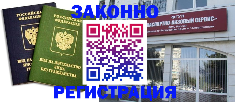 прописка гарантия в Адыгее
