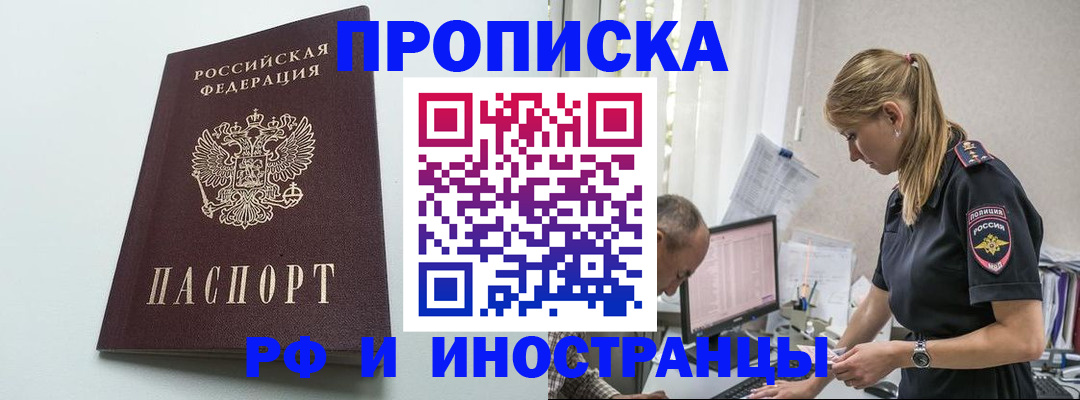 временная регистрация в квартире в Адыгее