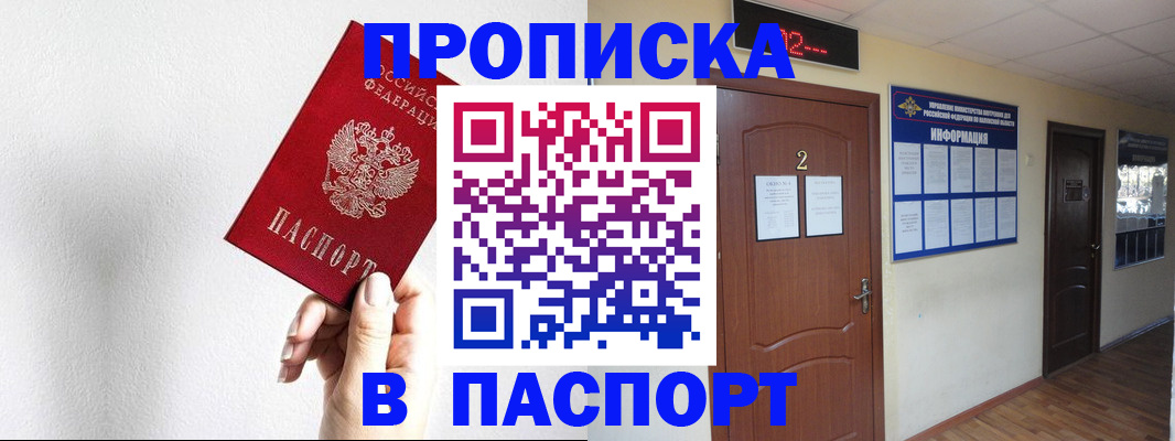 временная регистрация собственник в Адыгее