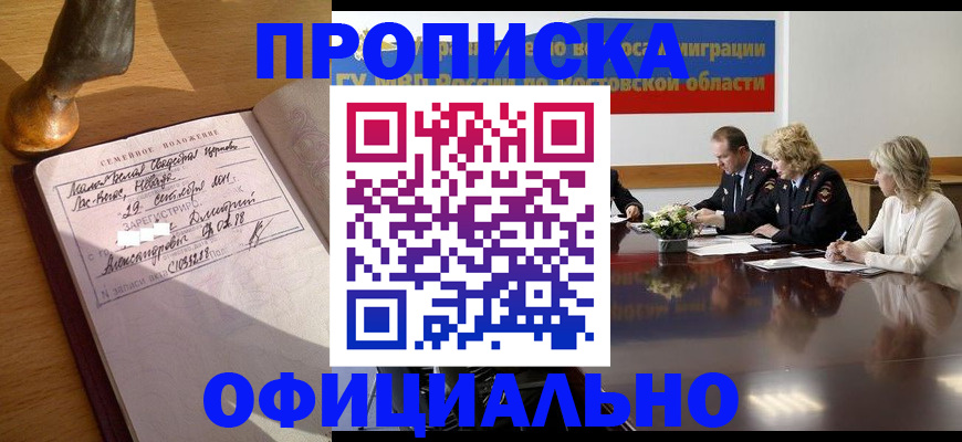 временная регистрация в Адыгее