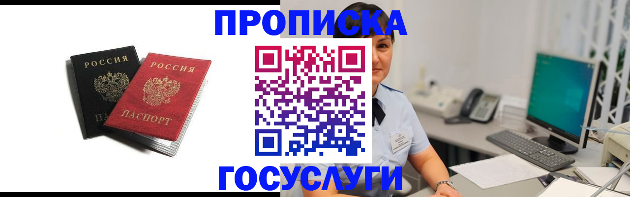 временная регистрация поиск в Адыгее