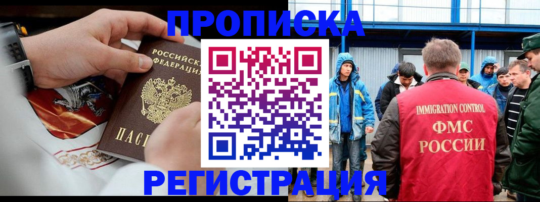 временная регистрация в Адыгее