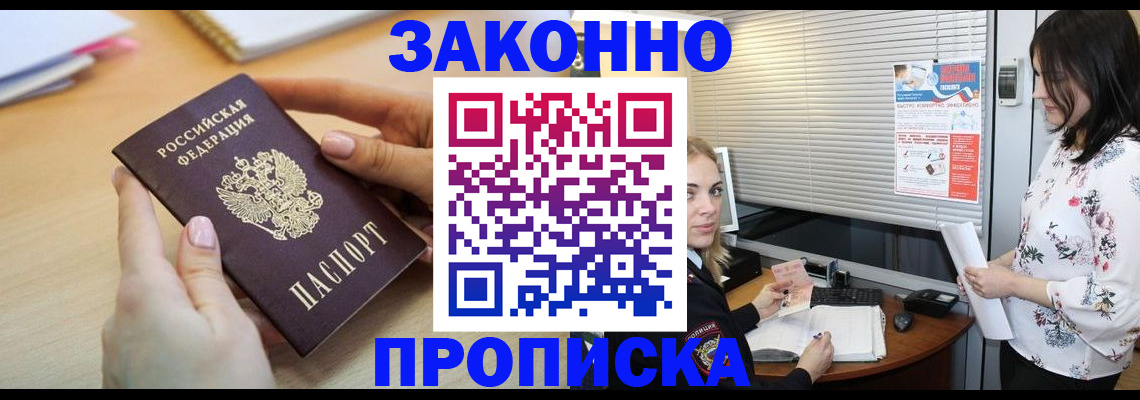 временная регистрация гарантия в Адыгее