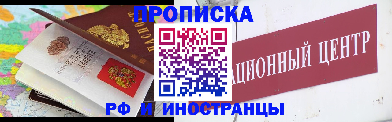прописка для кредита в Адыгее